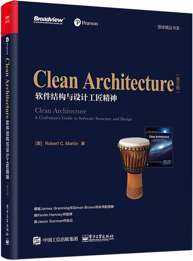 《Clean Architecture》封面