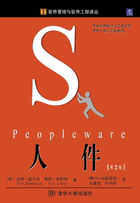 《人件》封面