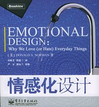 《情感化设计》封面