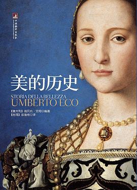 《美的历史》封面
