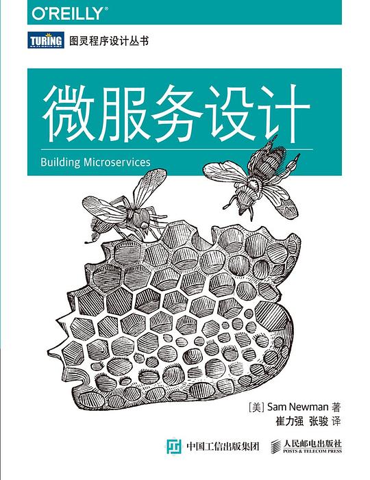 《微服务设计》封面