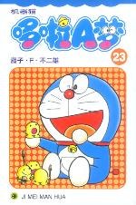 机器猫哆啦A梦封面