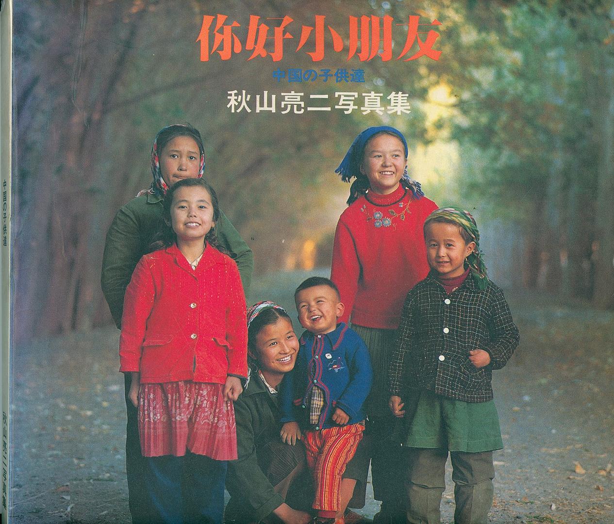 你好小朋友封面