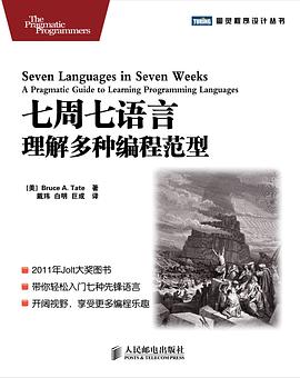 《七周七语言》封面