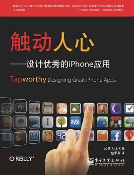 《触动人心》封面