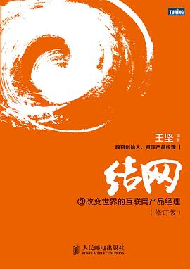 《结网》封面