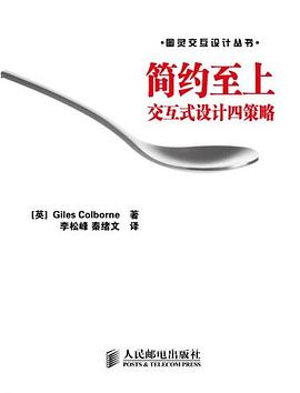 《简约至上》封面