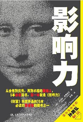 《影响力》封面