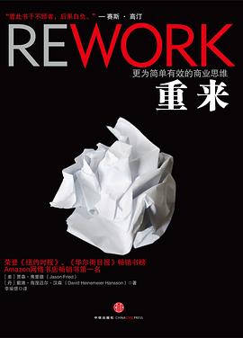 《重来》封面