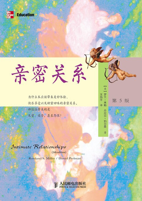 《亲密关系》封面
