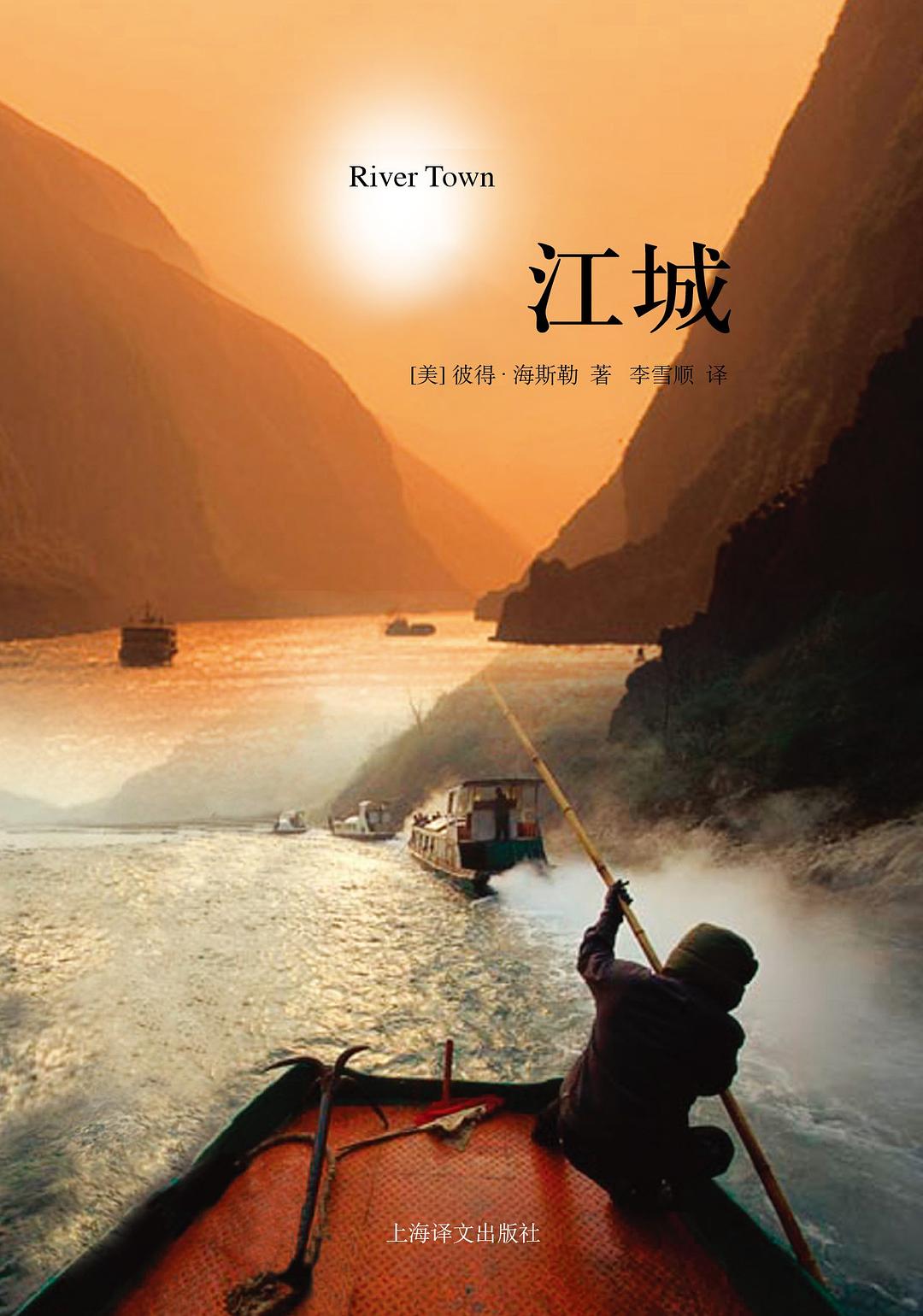 《江城》封面