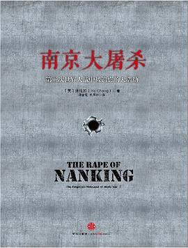 《南京大屠杀 : 第二次世界大战中被遗忘的大浩劫》封面