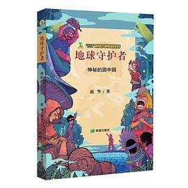 《为城市而设计:城市设计的十二条认知及其实践》封面