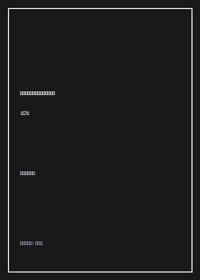 人才盘点:创建人才驱动型组织封面