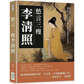 《以日为鉴:衰退时代生存指南》封面