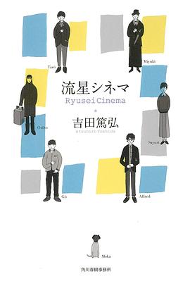 《助人技术(第5版)》封面