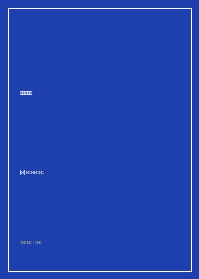 《发展心理学》封面