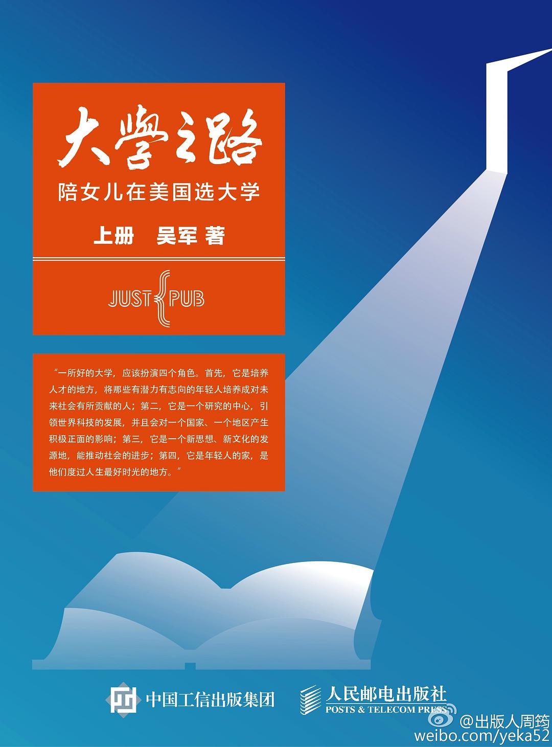 《大学之路(套装)》封面