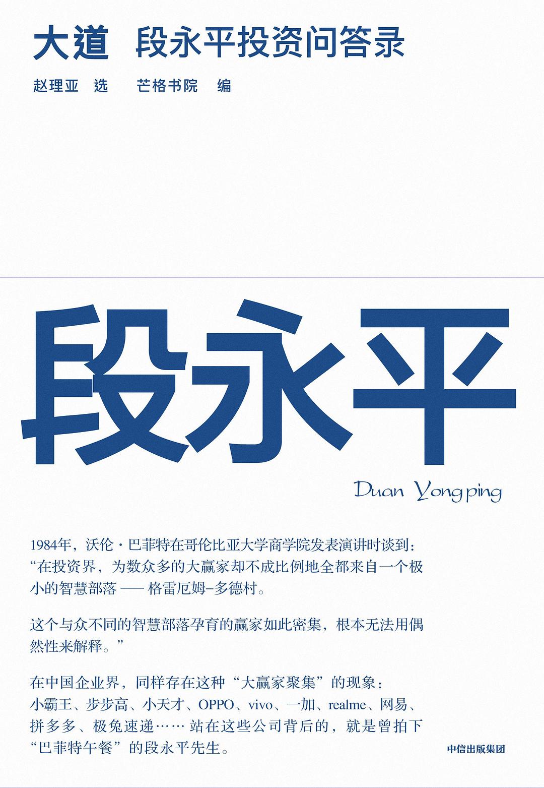 《大道》封面