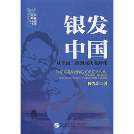 《太阳的阴影:深入非洲的旅程》封面
