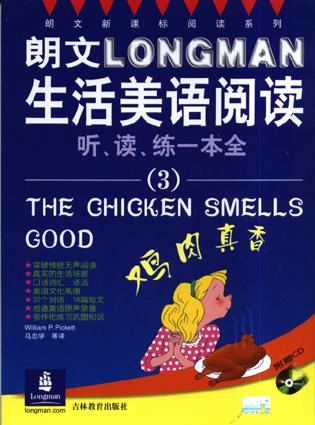 幸运儿封面