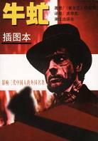 恶心封面