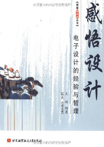 《感悟设计》封面