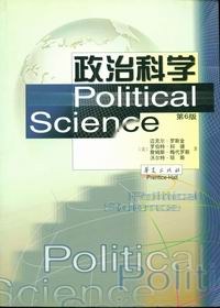 《政治科学》封面