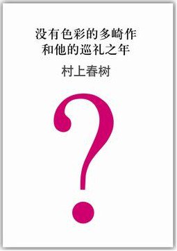 早上九点叫醒我封面