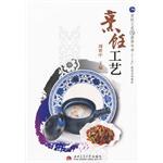 《烹饪工艺》封面