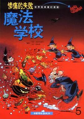 《生活在别处》封面