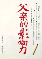 神雕侠侣封面