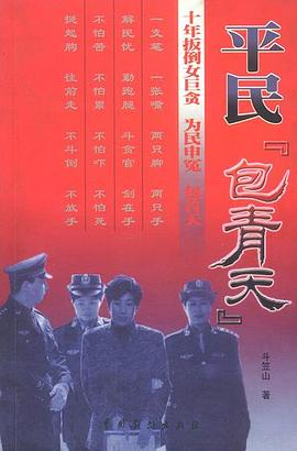 罪与罚封面