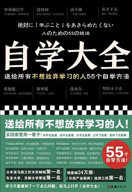 《自学大全》封面