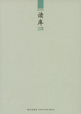 《读库1106》封面
