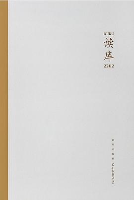 《读库2202》封面