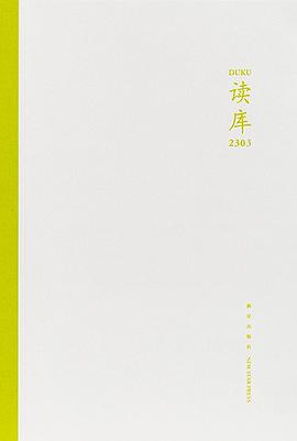 《读库2303》封面