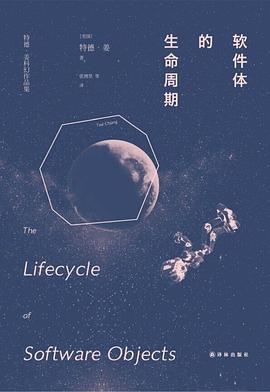 软件体的生命周期封面