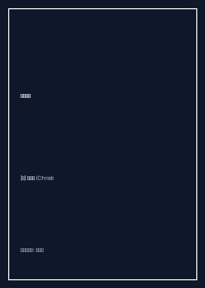 《锦绣蓝图》封面
