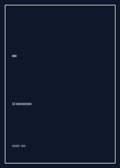《黑天鹅》封面